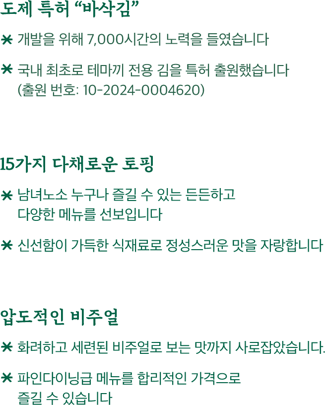 테마끼