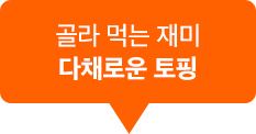 테마끼