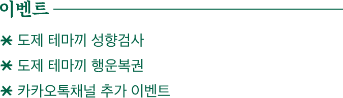 테마끼